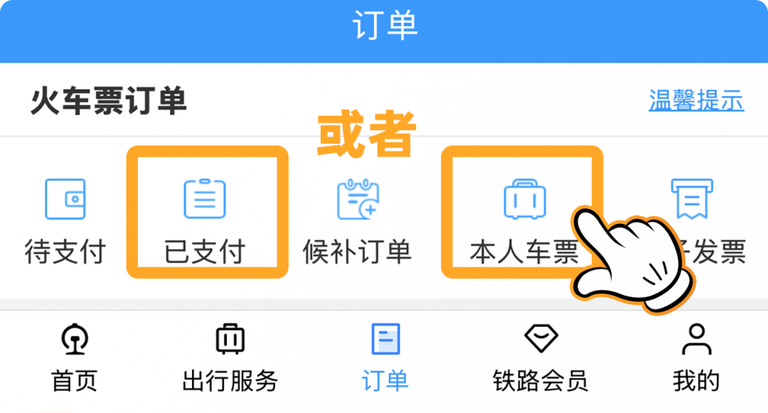 五一假期首日火车票今日开售，超全抢票攻略来了