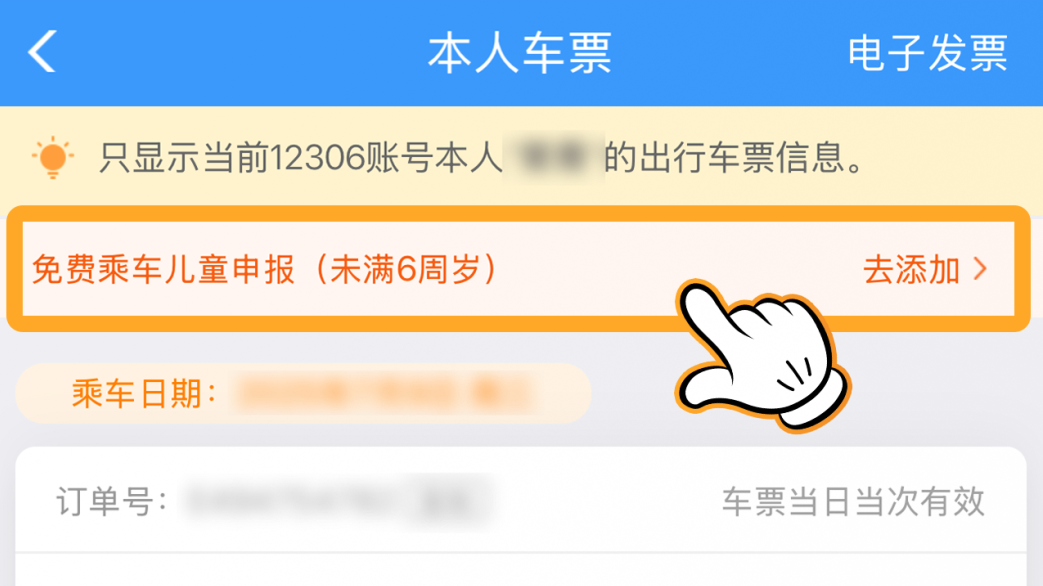 五一假期首日火车票今日开售，超全抢票攻略来了