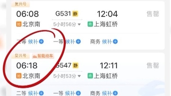 五一假期首日火车票今日开售，超全抢票攻略来了